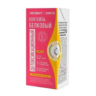 ЛЕОВИТ ONCO Специализированный пищевой продукт диетического лечебного и диетического профилактического питания 
Коктейль белковый детоксикационный НУТРИО (с нейтральным вкусом) 200 мл
