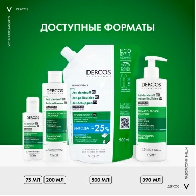 Vichy Dercos Technique Шампунь-уход для нормальных и жирных волос интенсивный "Против перхоти DS" 200 мл
