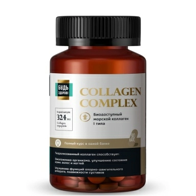 Будь Здоров! Коллаген + витамин С, БАД капсулы №90