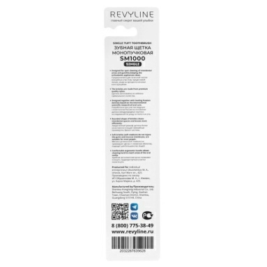 Revyline SM1000 Зубная щетка Монопучковая (красная с желтой щетиной) 1 шт (6946)