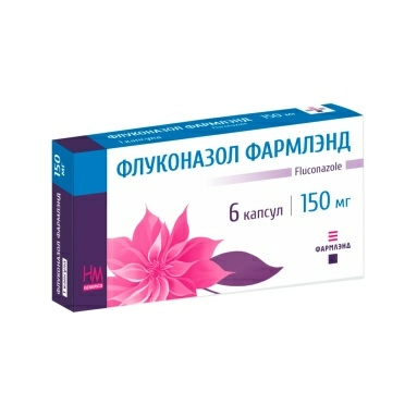 Флуконазол Фармлэнд капсулы 150мг №3х2