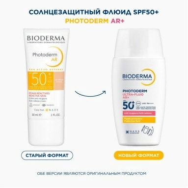 Bioderma Флюид солнцезащитный для чувствительной кожи\Photoderm Ultra-fluid AR+ SPF50+ 40 мл