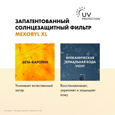 VICHY Capital Soleil Спрей двухфазный солнцезащитный активатор загара SPF50 200 мл