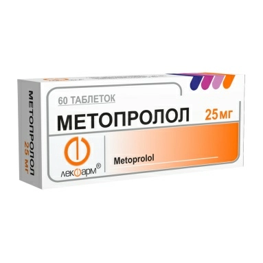 Метопролол таблетки 25мг №15х4