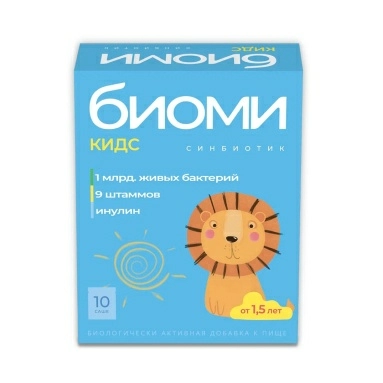 БАД Биоми Кидс, саше №10