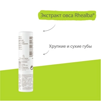 A-DERMA Бальзам для губ 4 г