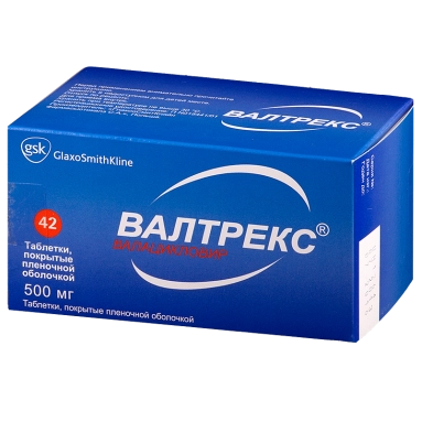 Валтрекс таблетки п/о 500мг №14х3