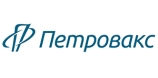 Петровакс