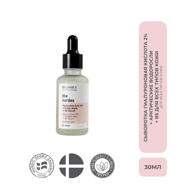 Bionnex THE NORDEA Сыворотка Гиалуроновая кислота 2% + Арктические водоросли + B5 для всех типов кожи 30 мл