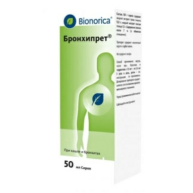 Бронхипрет сироп 50мл №1