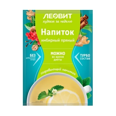 Имбирный пряный напиток 12 г