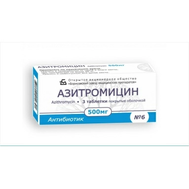 Азитромицин таблетки п/о 500мг №3х2