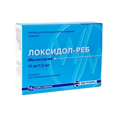 ЛОКСИДОЛ-РЕБ раствор для внутримышечного введения 15мг/1,5 мл по 1,5 мл №3х1