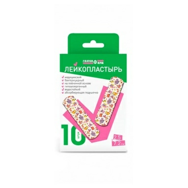 Лейкопластырь бактерицидный 2,5см х 7,2см на пленочной основе гипоаллергенный водостойкий №10 (детский рисунок)