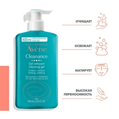 AVENE CLEANANCE Очищающий матирующий гель 400 мл