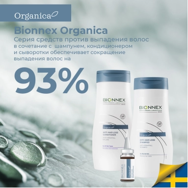 Bionnex Organica Кондиционер против выпадения волос, 300 мл