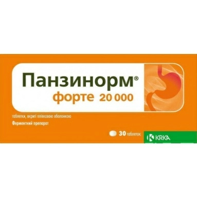 Панзинорм форте 20000 таблетки п/о №10х3