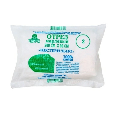 Марлевый отрез мед. нестер. 200см x 90 см.