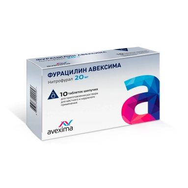 Фурацилин Авексима таблетки шипучие 20мг №2х5