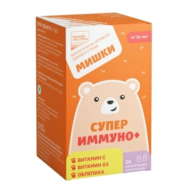 Мишки Супер иммуно + БАД жевательные мармеладки №30