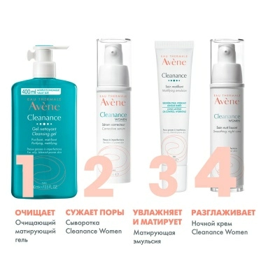 AVENE CLEANANCE WOMEN Разглаживающий ночной крем 30 мл