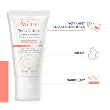 AVENE XeraCalm A.D Успокаивающий концентрат 50 мл