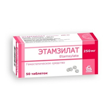 Этамзилат таблетки 250мг №10х5