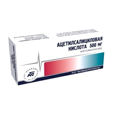 Ацетилсалициловая кислота таблетки 500мг №10х2