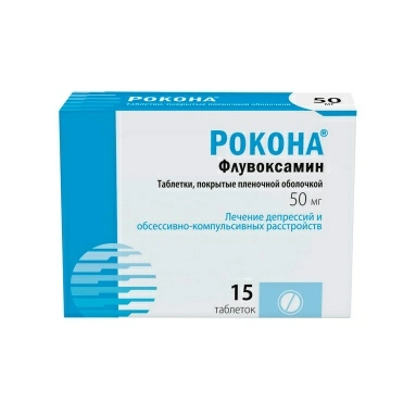 Рокона® табл.п/пл.об.50мг №15х1