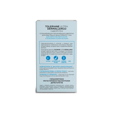 La Roche-Posay Toleriane Ultra Dermallergo Интенсивная успокаивающая сыворотка, активирующая защитную функцию кожи (для кожи лица и области вокруг глаз) 20мл