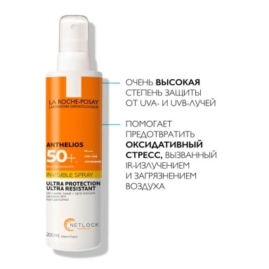 La Roche-Posay Anthelios Спрей для лица и тела солнцезащитный невидимый SPF50+/PPD34, 200 мл