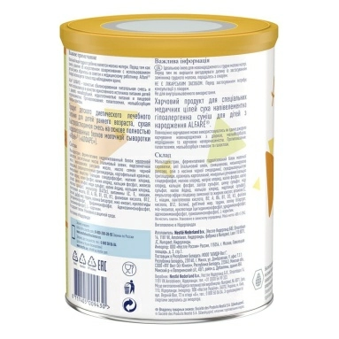 Alfare Gastro с олигосахаридами грудного молока. Специализированная пищевая продукция диетического лечебного питания, 6*400г