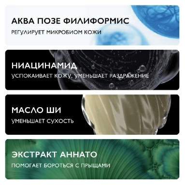 La Roche-Posay Effaclar H Iso-Biome Крем-гель очищающий, успокаивающий против несовершенств 390 мл