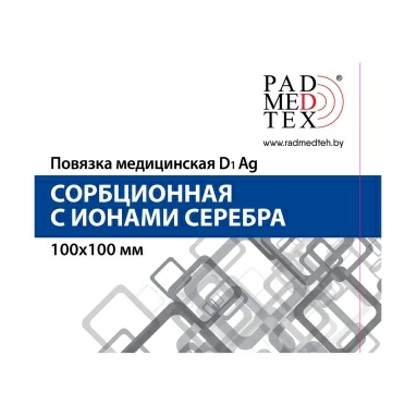 Повязка мед. D1Ag сорбционная с ионами серебра ст. размер 100х100мм