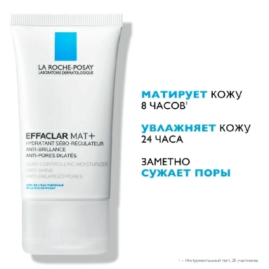 La Roche-Posay Effaclar МАТ Эмульсия матирующая увлажняющая себорегулирующая 40мл