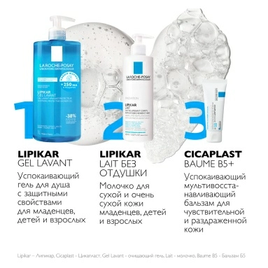 LA ROCHE-POSAY Lipikar Gel Lavant/Липикар Гель для душа успокаивающий с защитными свойствами для чувствительной кожи младенцев, детей и взрослых 1000 мл