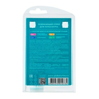 GLOBAL WHITE Fresh Освежающий спрей для полости рта 15 мл