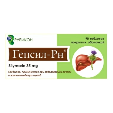 Гепсил-Рн таблетки п/о 35мг №15х8