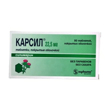Карсил таблетки п/о 22,5мг №10х8