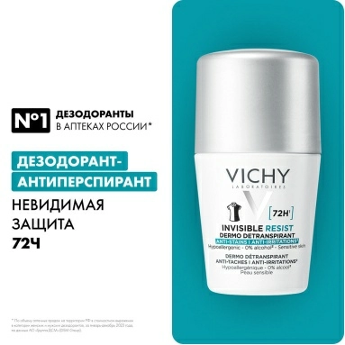VICHY Дезодорант-антиперспирант шариковый "INVISIBLE", 50 мл