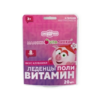 Малинки-Виталинки леденцы поливитамин №20 со вкусом клубники