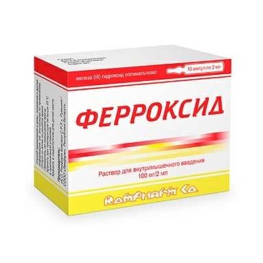 Ферроксид раствор для в/м введения 100мг/2мл в ампулах 2мл №5х1