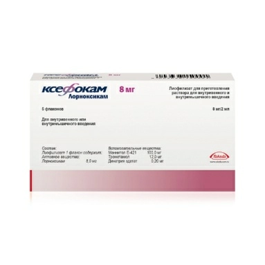 Ксефокам лиофилизат для приготовления раствора для в/в и в/м введения 8мг №5