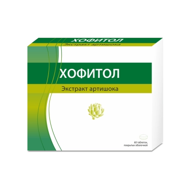 Хофитол таблетки п/о №30х2