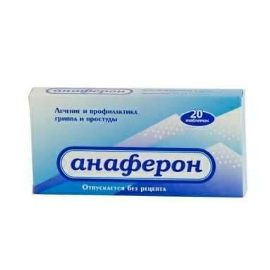 Анаферон таблетки для рассасывания гомеопатические №20х1
