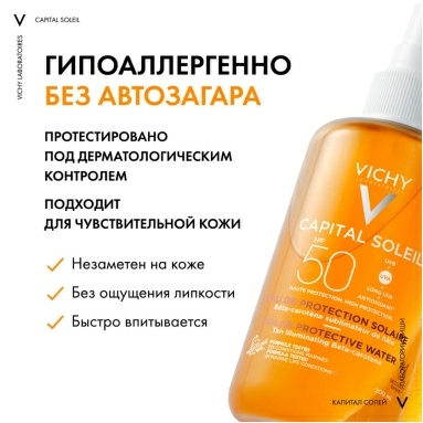 VICHY Capital Soleil Спрей двухфазный солнцезащитный активатор загара SPF50 200 мл