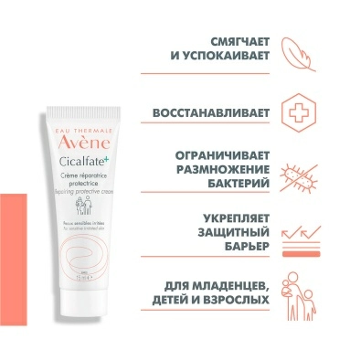 AVENE CICALFATE+ Восстанавливающий защитный крем 15 мл