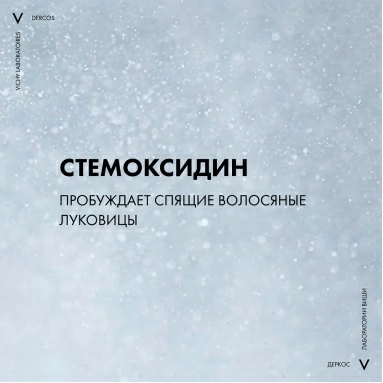 Vichy Dercos Technique Шампунь для повышения густоты волос "Neogenic" 400 мл