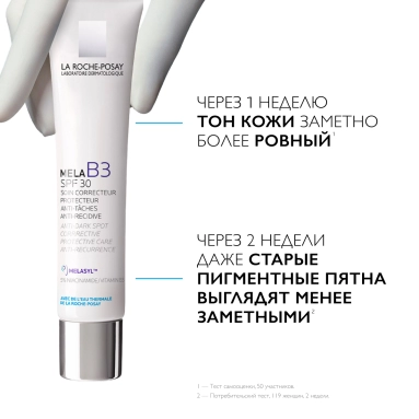 LA ROCHE-POSAY MELA B3 Крем-уход против пигментации SPF30, 40 мл