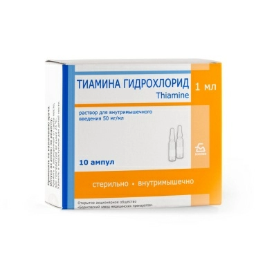 Тиамина гидрохлорид раствор для в/м введения 50мг/мл в ампулах 1мл №10
